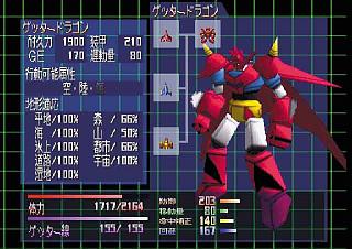 Getter Robot Daikessen !! - Playstation