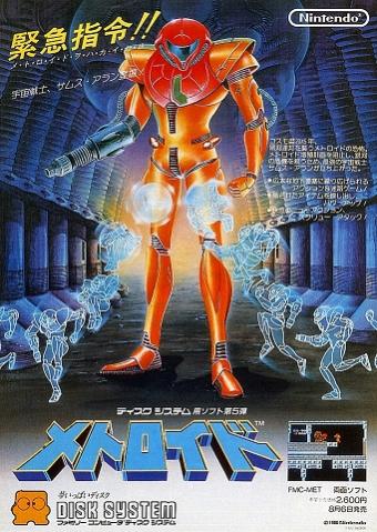 Metroid - Family Computer Disk System - box