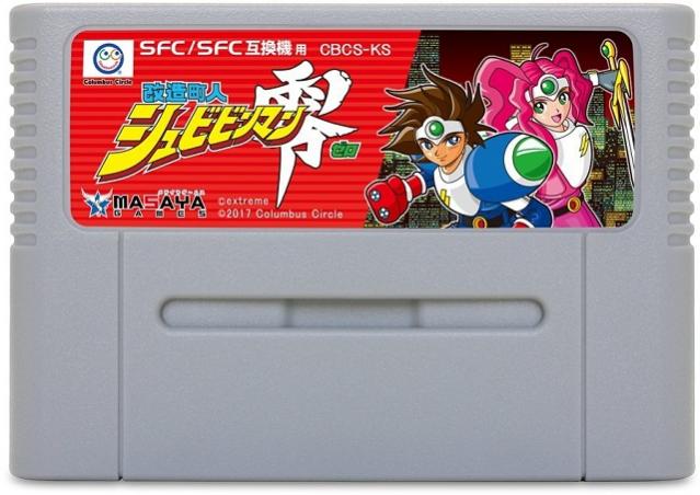 Kaizou Choujin Shubibinman Zero - Super Famicom limited retail edition
