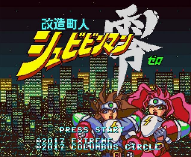 Kaizou Choujin Shubibinman Zero - Super Famicom limited retail edition