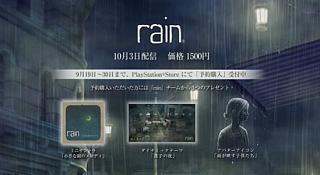 Rain