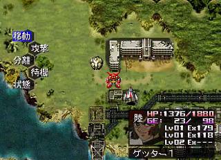 Getter Robot Daikessen !! - Playstation